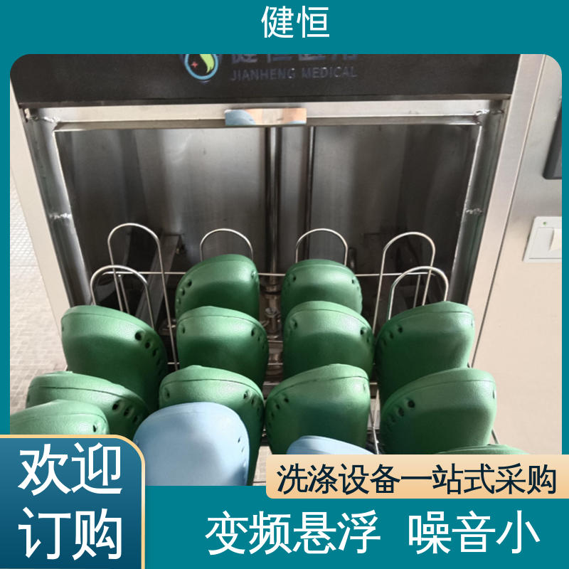 健恒 洗脱机 手术室拖鞋消毒机 不锈钢材质 节能环保 厂家直供 支持定制