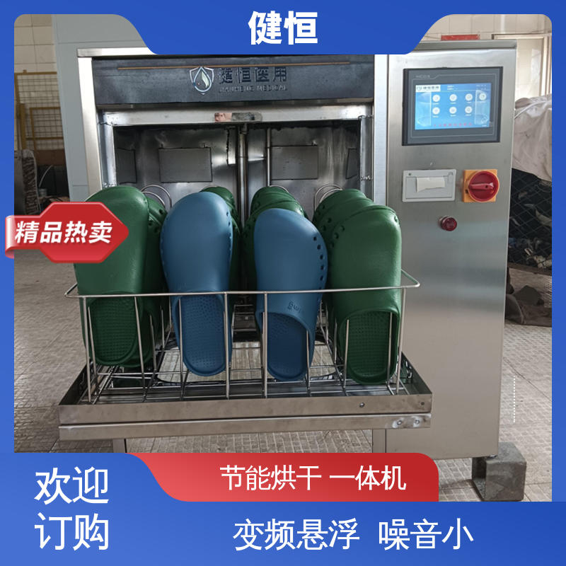 健恒 制药公司 手术鞋子消毒机 操作简单 规格齐全 洗涤设备一站式采购