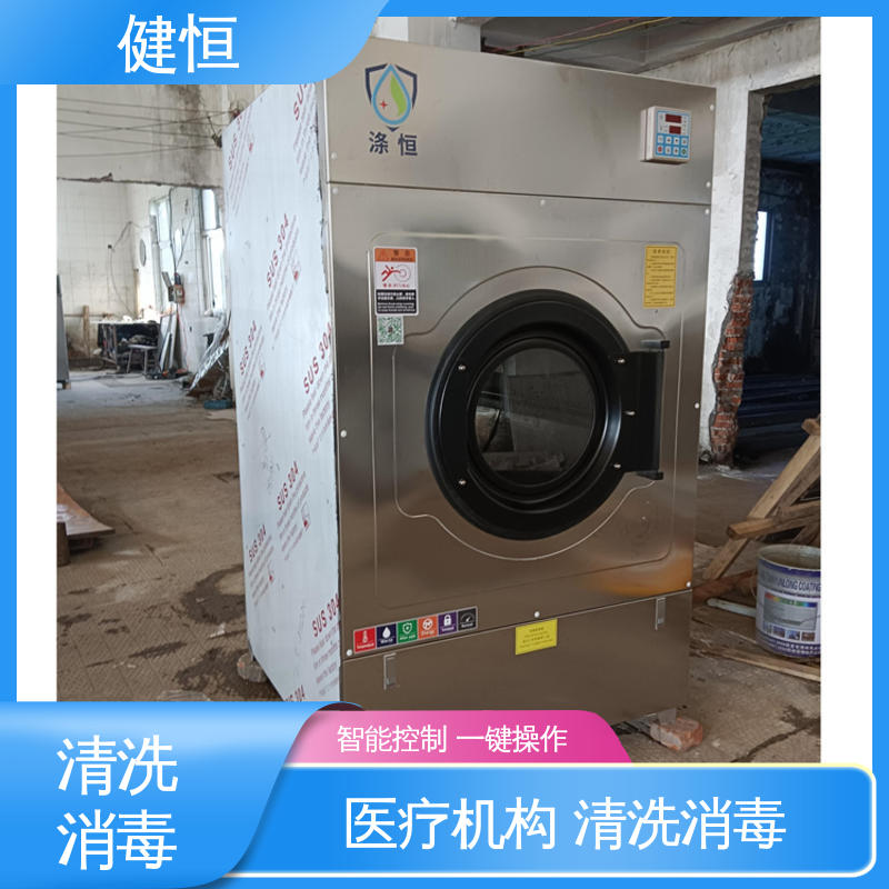 健恒 500L 布草洗涤消毒机 操作简单 规格齐全 源头工厂 支持定制
