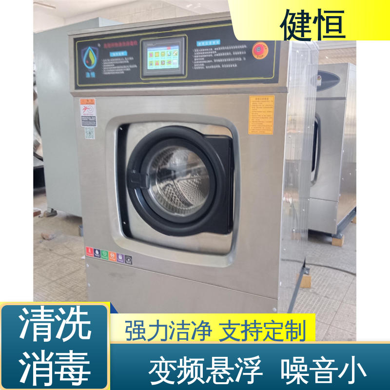 健恒 医用清洗机 拖布洗脱机 操作便捷 节能高效 免费提供 配置方案