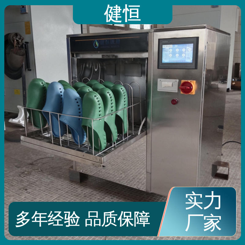 健恒 医院 医用鞋清洗烘干机 悬浮式避震结构 免费提供 配置方案