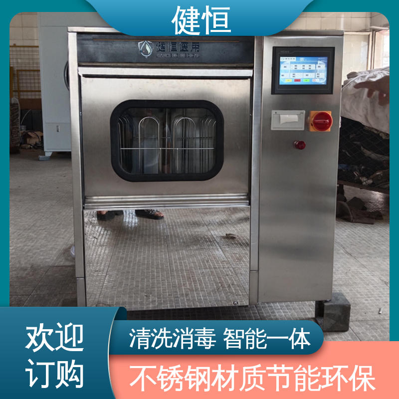 健恒 洗脱机 手术鞋子消毒机器 智能控制 一键操作 专业生产厂家