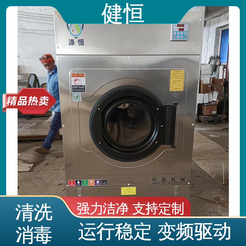 健恒 医院洗脱机 医用织物清洗机 运行稳定 变频驱动 免费提供 配置方案