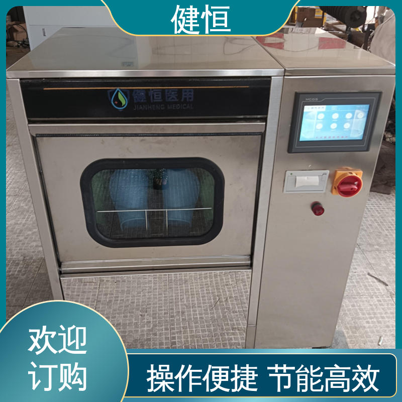 健恒 洗脱机 手术室洗鞋机 运行稳定 变频驱动 免费提供 配置方案