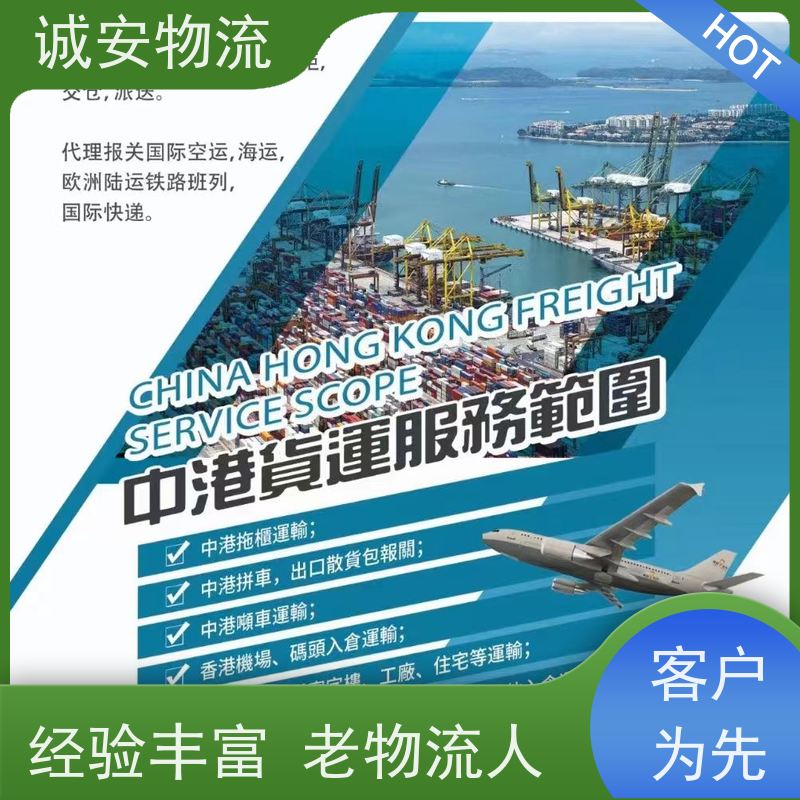 诚安物流箱式货车深圳到香港塑胶制品货运速度快一天到