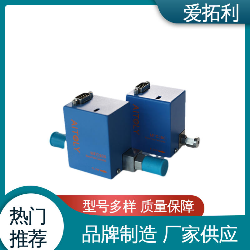 爱拓利 数显流量控制器 稳定输出 低耗节能 品类齐全 规模生产