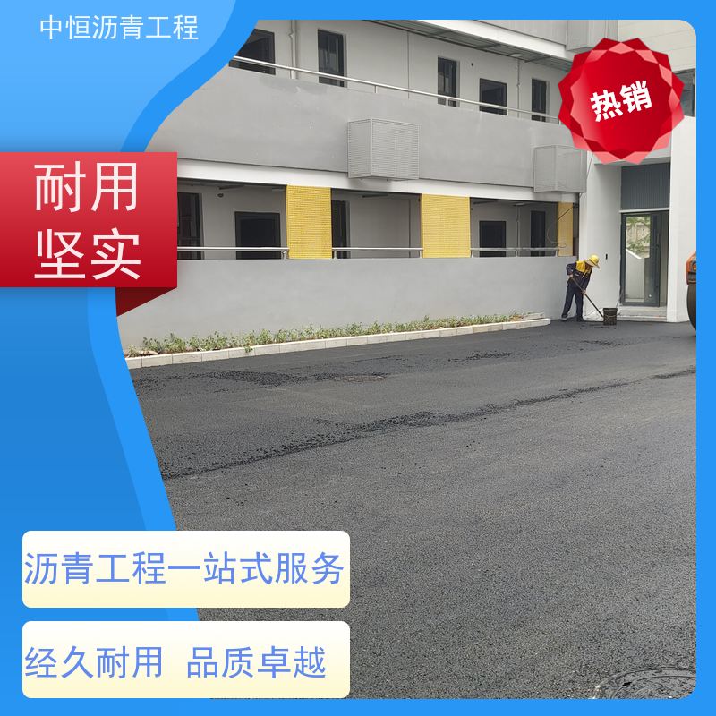 中恒 小区路面改造 沥青修复 包工包料 一站式服务