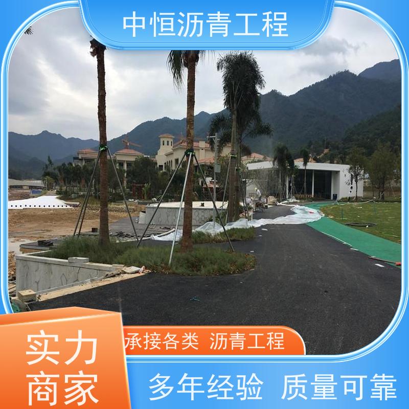 中恒 小区路面改造 沥青铺路 地面修建 施工简便 款式齐全