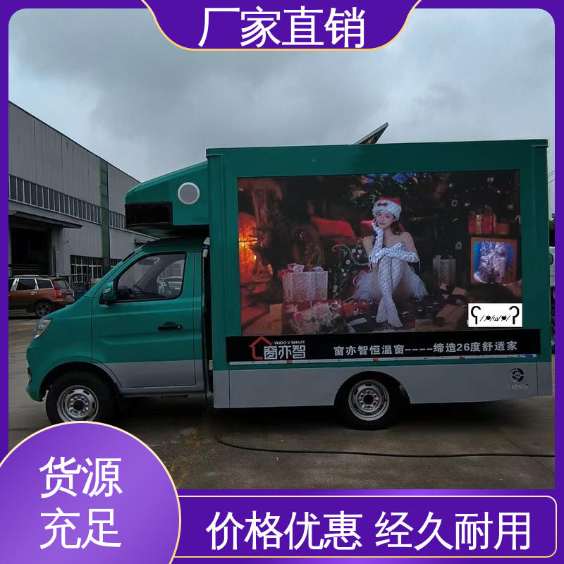 东风柳汽 传媒车 高清户外显示屏 上门回收 led广告车