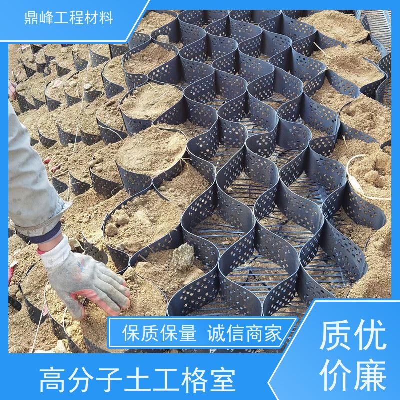 鼎峰 插接式土工格室 易于扩展 耐老化 较高的侧向限制和防滑