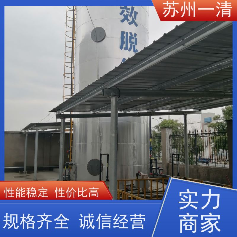 降解cod氮磷装置 脱氮技术 用于化工废水 污染物去除效率高 达标快