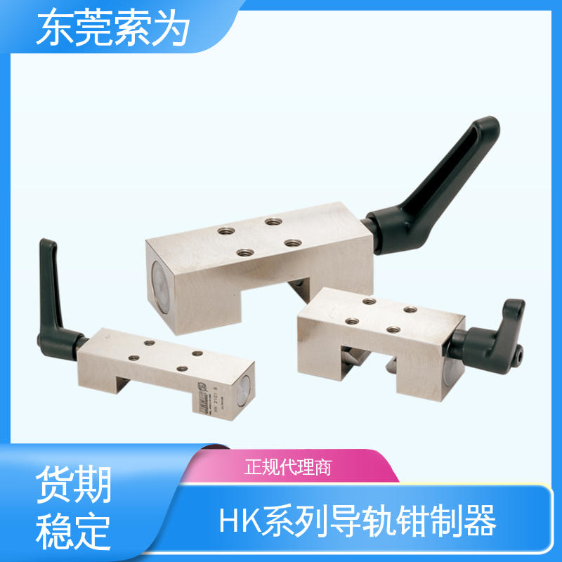 锅屋 HK系列导轨钳制器 线轨固定装置 HK-2701-B 防止振动用