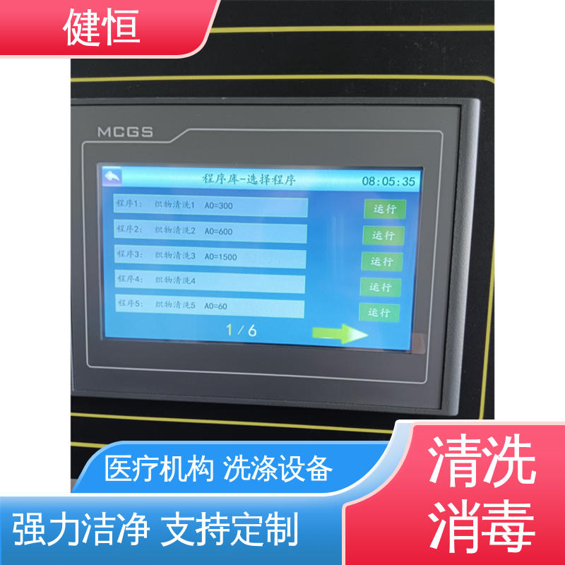 健恒 200L 织物一体机 不锈钢材质 节能环保 源头工厂 支持定制