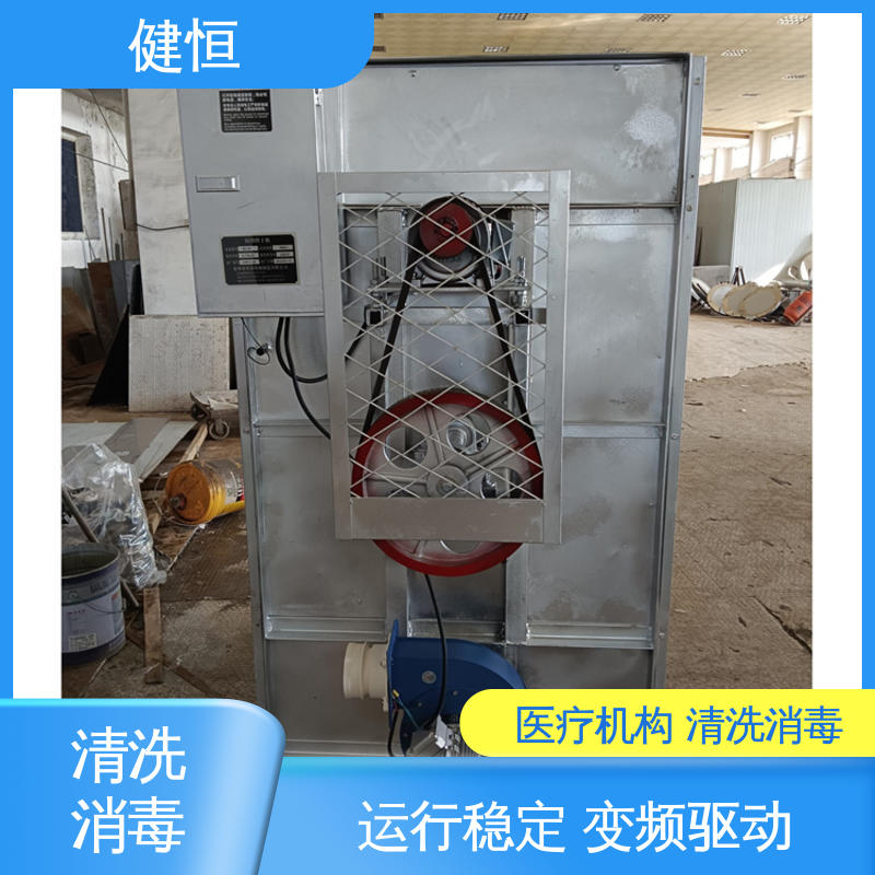 健恒 洗涤设备 布巾清洗消毒机 运行稳定 变频驱动 源头工厂 支持定制