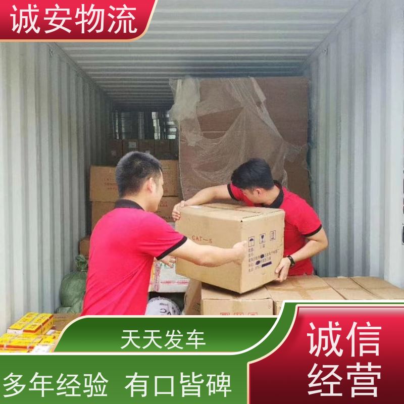 诚安物流箱式货车世界各地原产地证办理门到门一天到