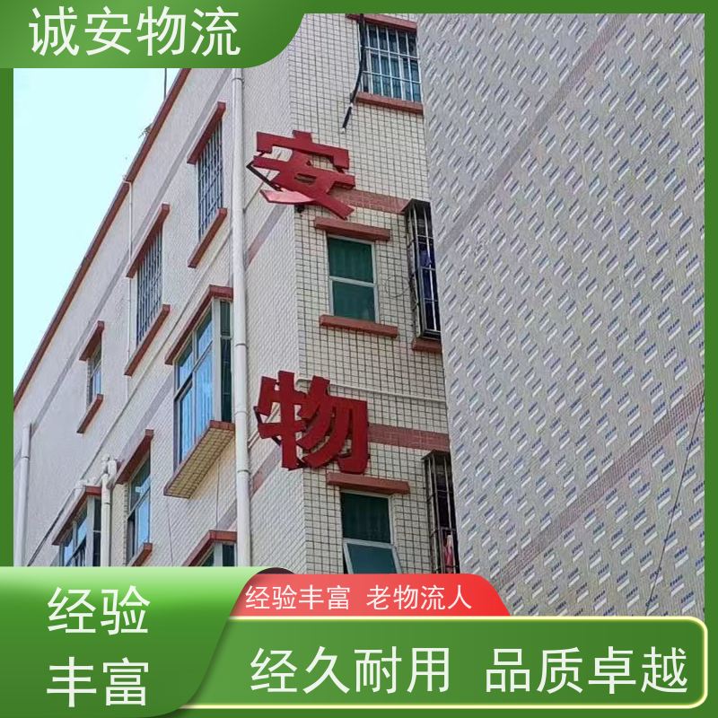 诚安物流箱式货车香港快运专线陆运送货到门天天发车