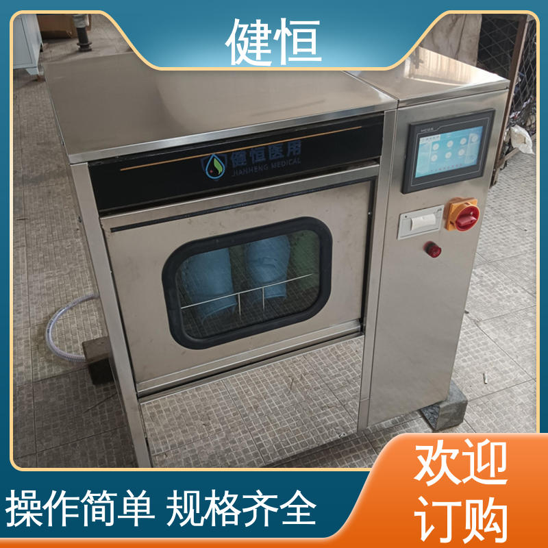 健恒 洗脱机 手术室拖鞋清洗机 悬浮式避震结构 厂家直供 支持定制