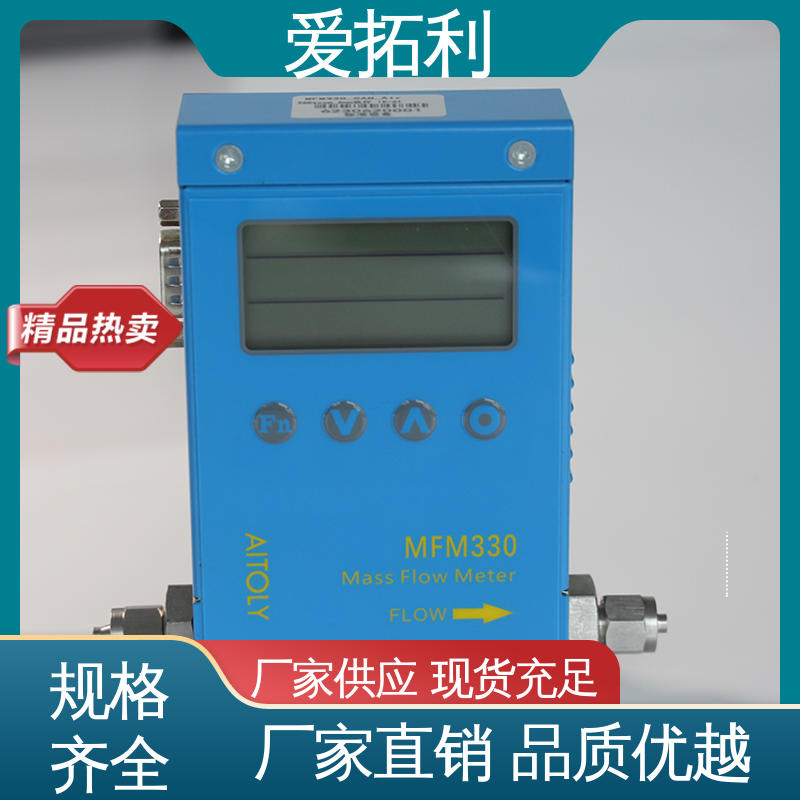 氮气气体流量控制器 不锈钢加固探头 经久耐用 开拓创新 爱拓利