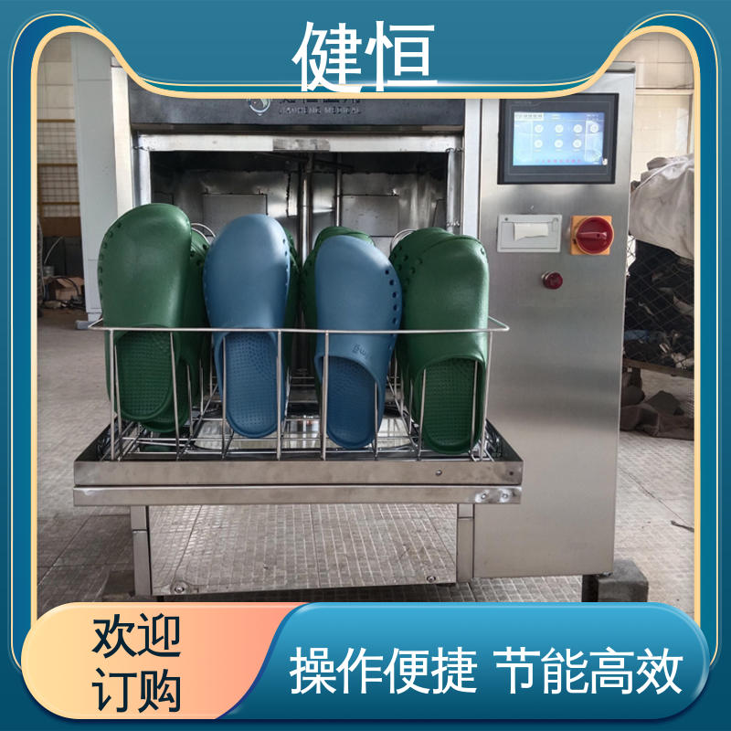 健恒 洗脱机 手术鞋清洗烘干机 运行稳定 变频驱动 专业生产厂家