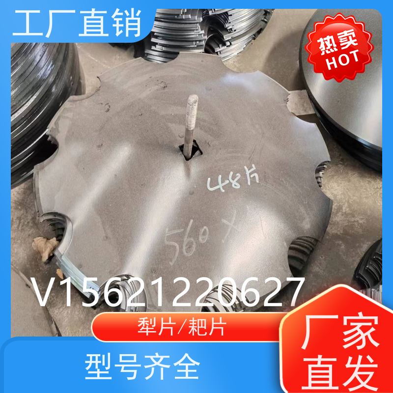 工厂直销耙片 犁片 轴盘后尾轮 犁腿等各种配件型号齐全适应各种环境 使用方便