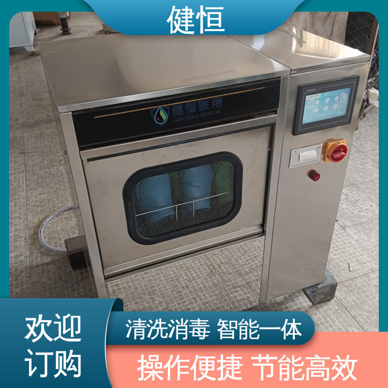 健恒 医疗机构 智能拖鞋清洗机 操作简单 规格齐全 洗涤设备一站式采购