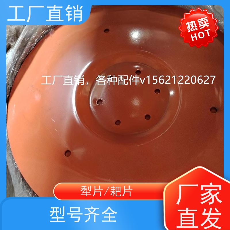 圆盘犁配件工厂直销耙片 犁片耐磨耐用 使用寿命长