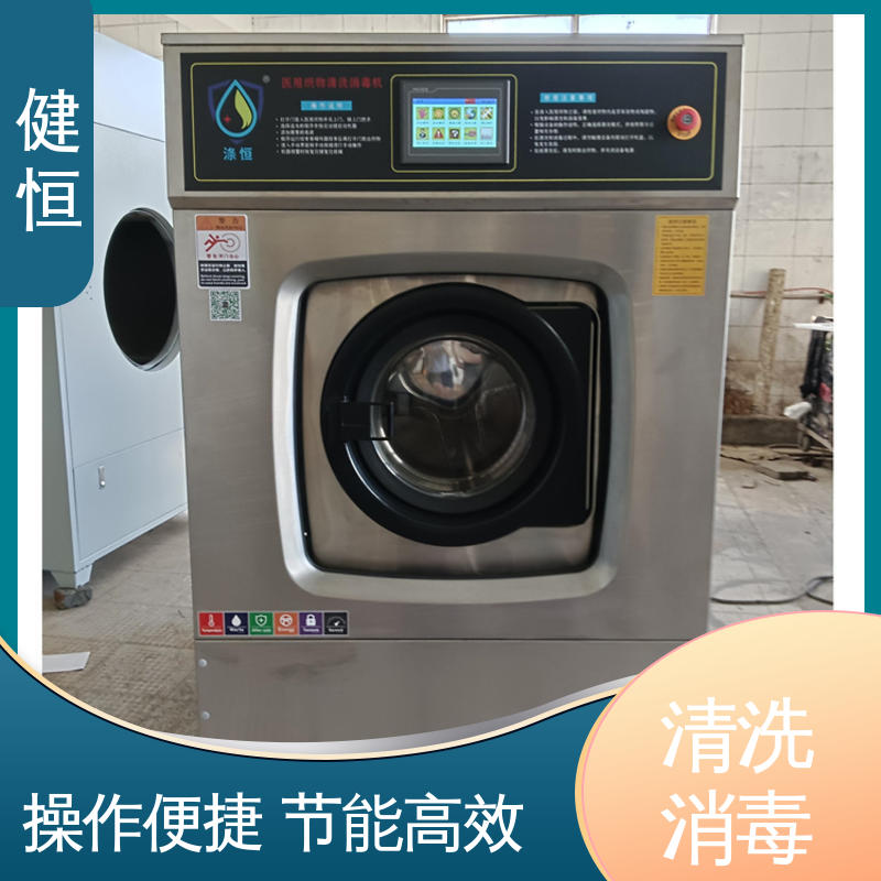 健恒 医院洗脱机 医用鞋清洗机 快速洗涤 悬浮减震 源头工厂 支持定制