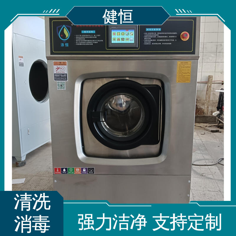 健恒 医用清洗机 地巾消毒机 快速洗涤 悬浮减震 厂家直供 支持定制