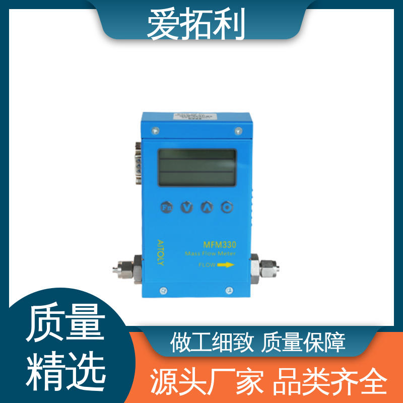 精心设计 匠心优选 超宽量程 操作简便 氢气流量计 爱拓利