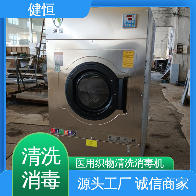 健恒 500L 热力型清洗消毒机 不锈钢材质 节能环保 源头工厂 支持定制