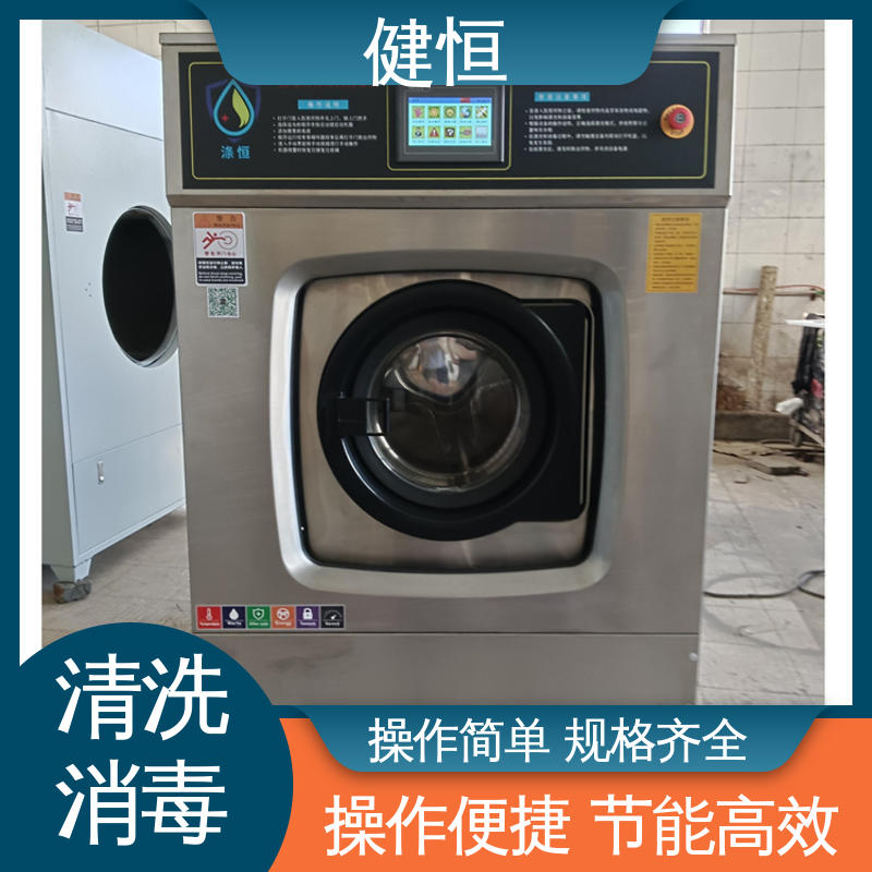 健恒 医用清洗机 等离子消毒机 悬浮式避震结构 厂家直供 支持定制