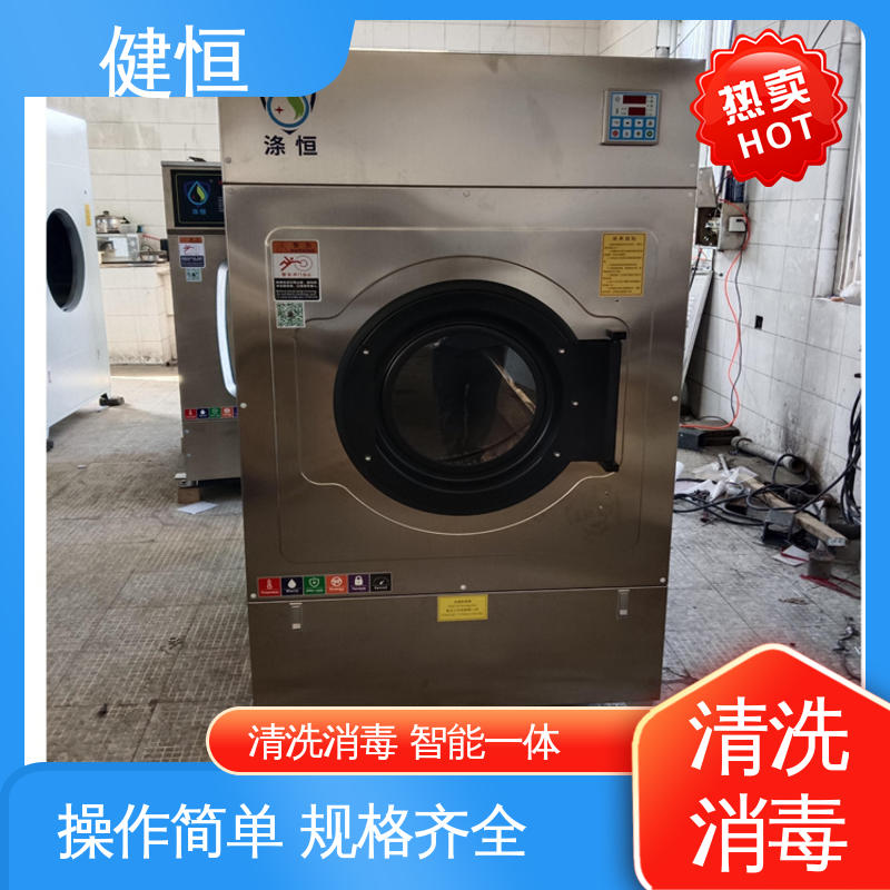 健恒 200L 机构织物清洗消毒机 悬浮式避震结构 源头工厂 支持定制