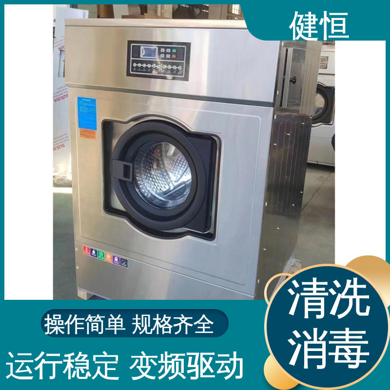健恒 医用清洗机 医院洗衣机 悬浮式避震结构 免费提供 配置方案