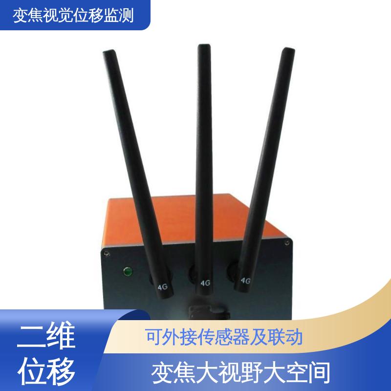全天候测量 隧道拱顶沉降 二维位移 视觉形变监测仪器