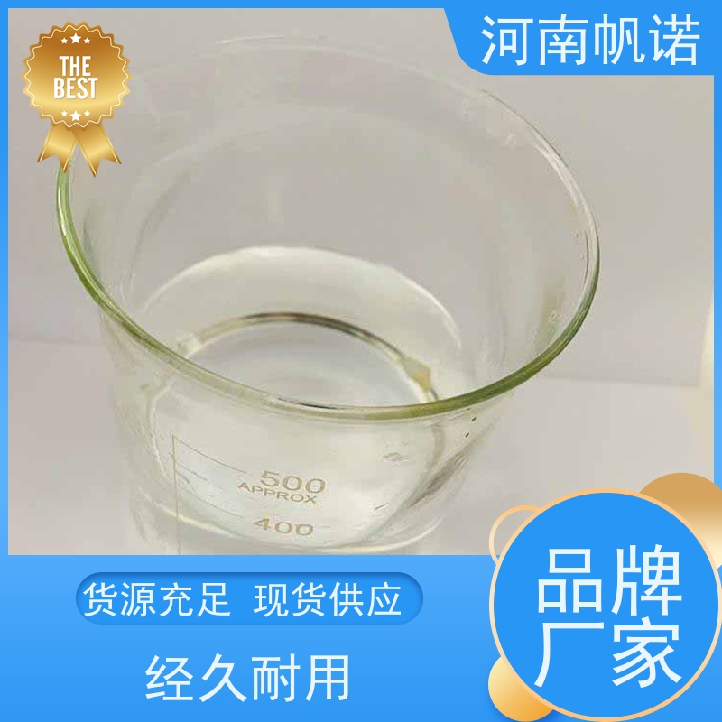 帆诺净水 品牌 发货迅速 污水处理药剂 碳源乙酸钠 罐车运输方便