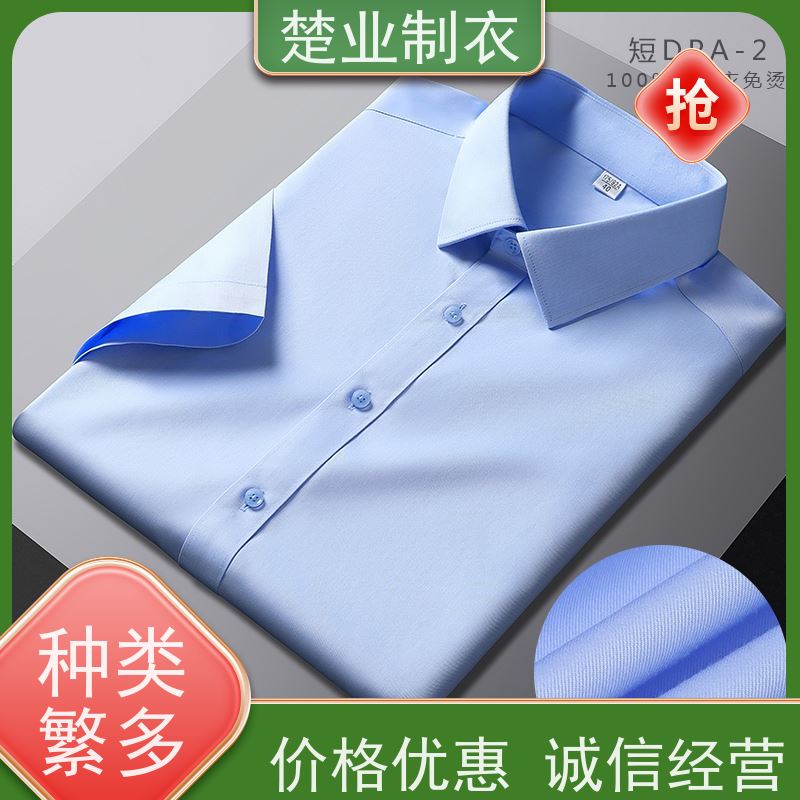 楚业制衣 随州衬衣厂家 搭配灵活 耐磨耐洗 免烫处理 不易褪色