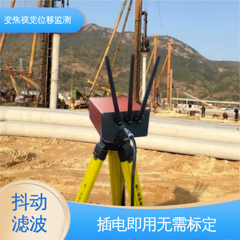 全天候测量 双轴位移 机器视觉检测设备 地质灾害监测预警系统