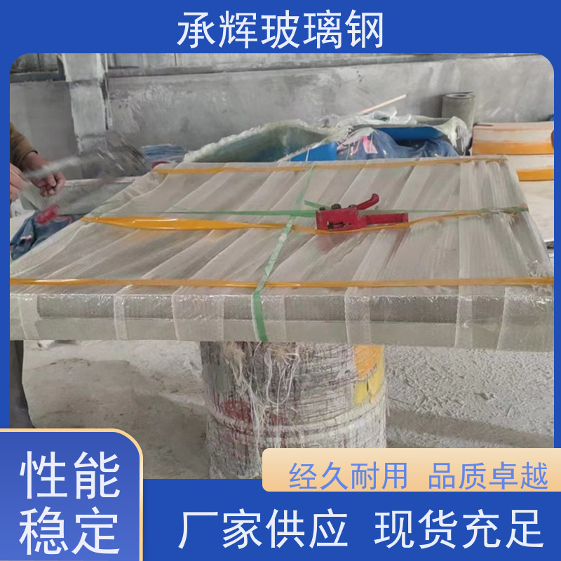 承辉 穹体圆形玻璃钢采光罩 安装便捷成本低 按需定制