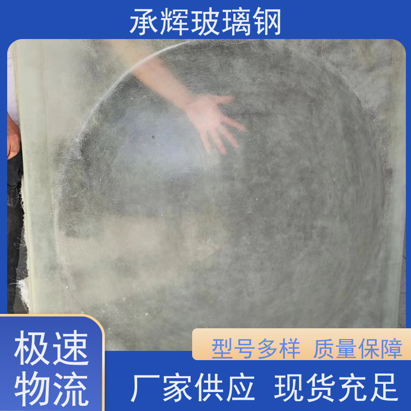 承辉厂家 穹体矩形玻璃钢采光罩 安装便捷成本低 按需定制