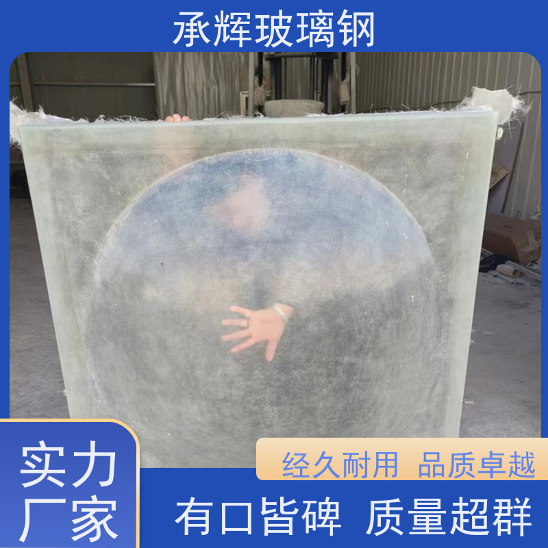 承辉厂家 穹体圆形玻璃钢采光罩 密封不渗漏 规格齐全
