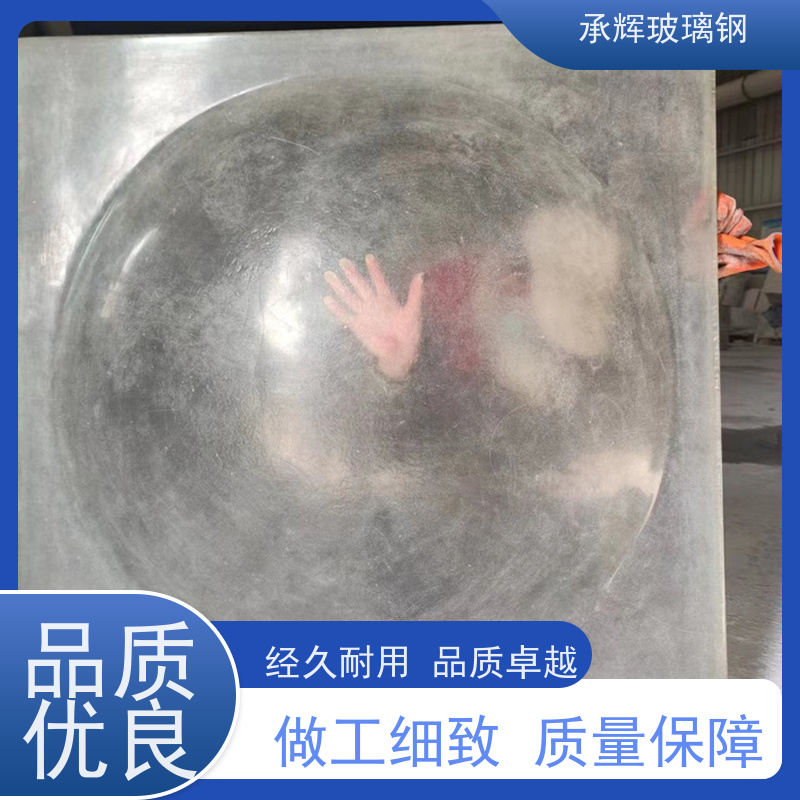 承辉 PTC1穹体玻璃钢采光罩 寿命长效率高 规格齐全