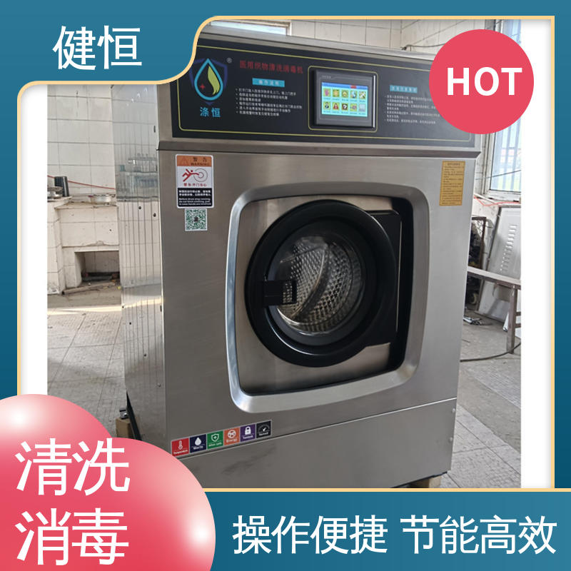 健恒 医院洗脱机 医用织物清洗机 快速洗涤 悬浮减震 源头工厂 支持定制