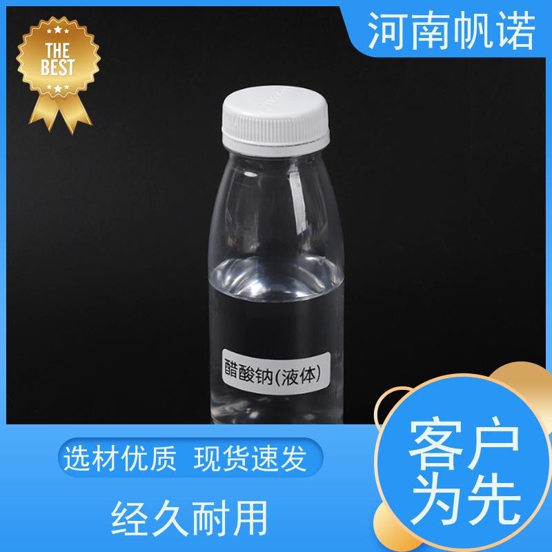 帆诺净水 液体乙酸钠厂家 公司 培菌剂 定制含量