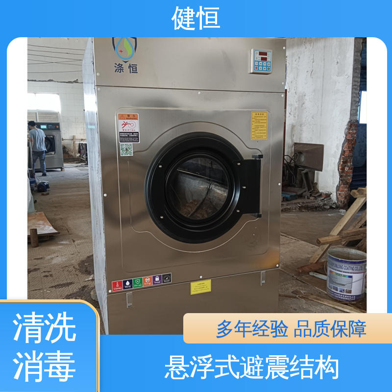 健恒 200L 医源性织物清洗消毒机 操作便捷 节能高效 源头工厂 支持定制