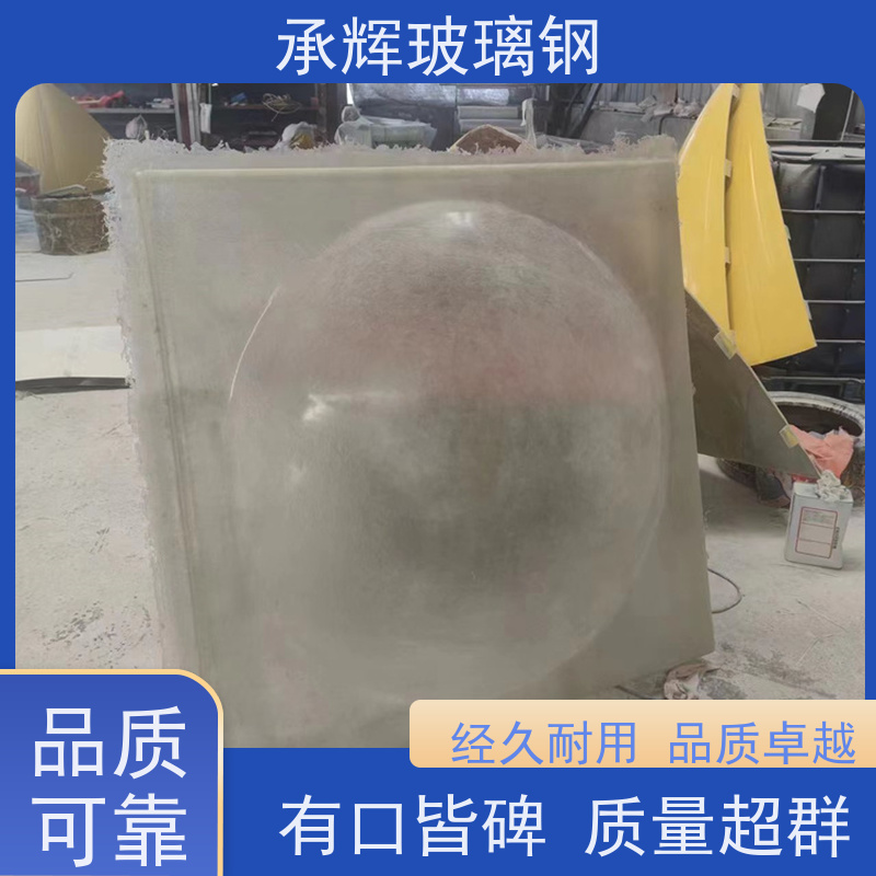 承辉厂家 户外隔热采光板 环保寿命长 按需定制