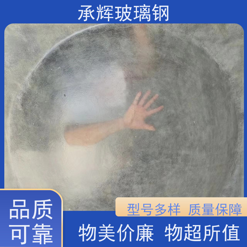 承辉 玻璃钢采光罩 强度高密封性能好 规格齐全