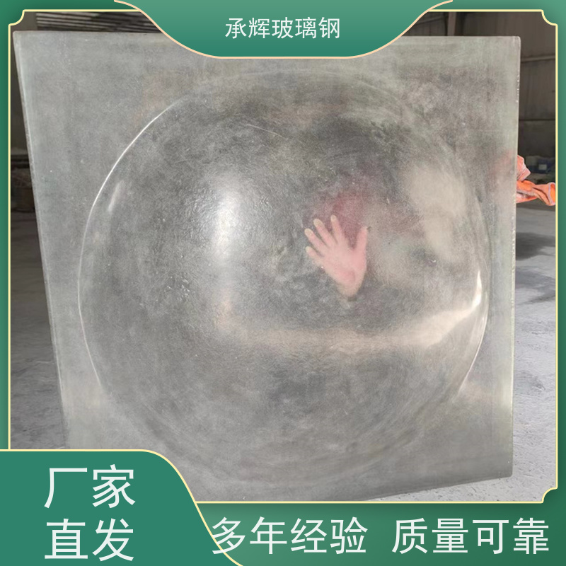 承辉厂家 PTC1穹体玻璃钢采光罩 质轻方便运输 规格齐全