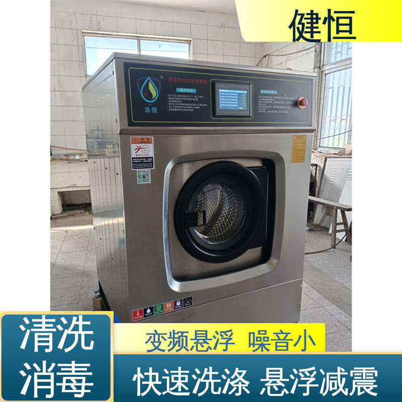 健恒 医疗机构 拖布清洗消毒机 运行稳定 变频驱动 源头工厂 支持定制