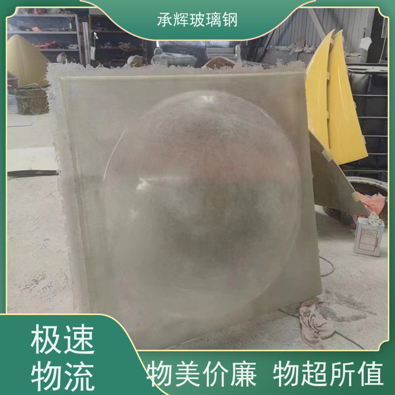 承辉 锥体三角型玻璃钢采光罩 寿命长效率高 按需定制