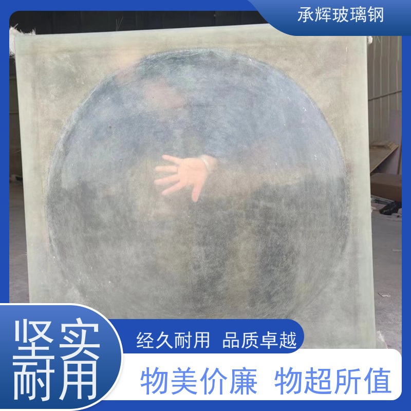 承辉厂家 穹体矩形玻璃钢采光罩 寿命长效率高 按需定制